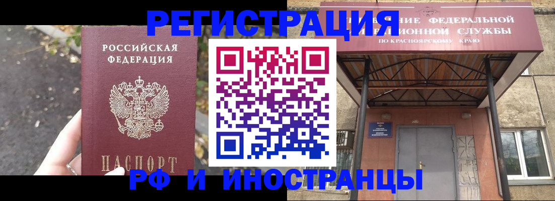 временная регистрация для всех в Новодвинске