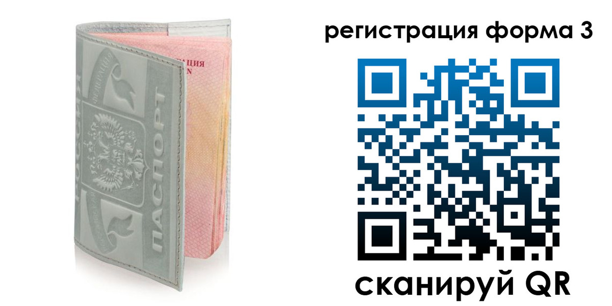 временная регистрация в Новодвинске