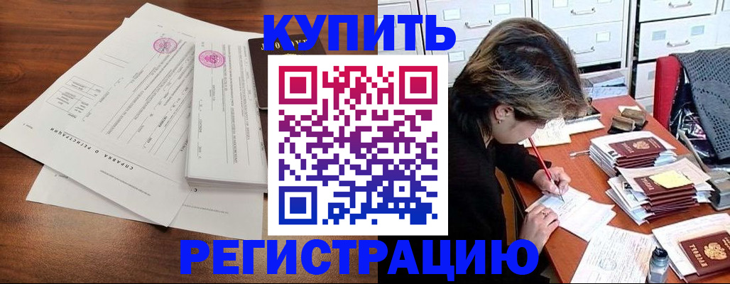 прописка для военкомата в Новодвинске
