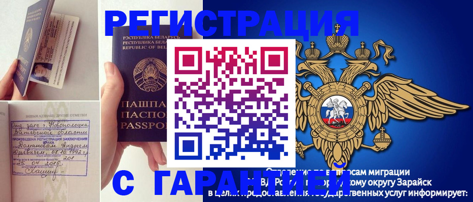 прописка законно в Новодвинске