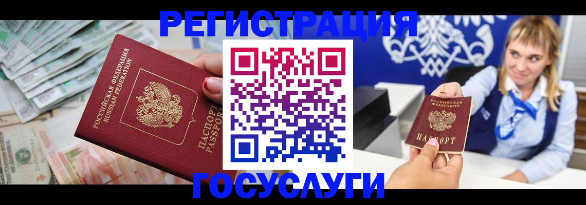 прописка регистрация в Новодвинске