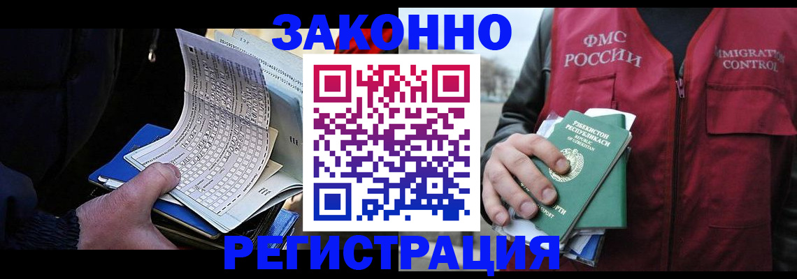 где прописаться в Новодвинске