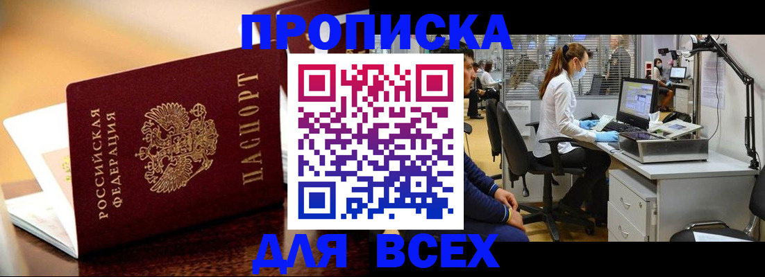 найти адрес прописки в Новодвинске