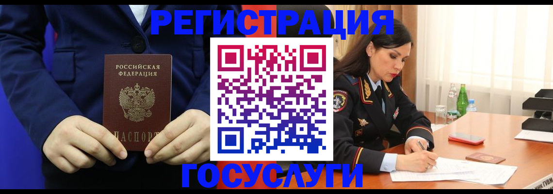 временная регистрация законно в Новодвинске